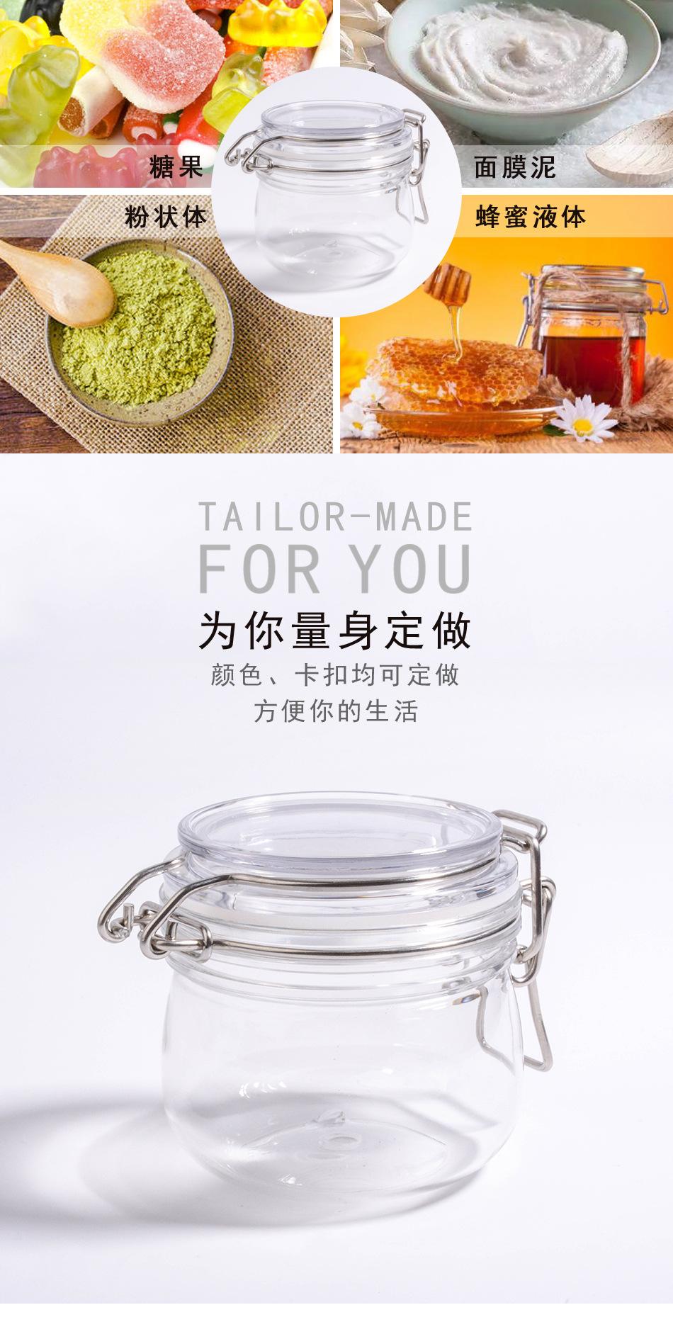 透明椭圆200ml密封罐