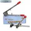 Máquina de embalagem Tuopai Máquina manual de embalagem PET Tencionador de uso duplo avançado para papel e plástico Máquina de amarração Alicate de embalagem Guangzhou cabelo