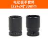 Dado para llave eléctrica cabeza de vaso mosca grande alargado pistola de aire tornillo hexagonal dado pequeño juego completo traje combinado 8-32 mm