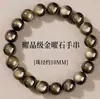 Pulsera de Obsidiana Natural para Hombre Pulsera de Cuentas para Cambiar la Suerte y Atraer la Riqueza Obsidiana Negra Juguete Cultural Pulsera Jugable