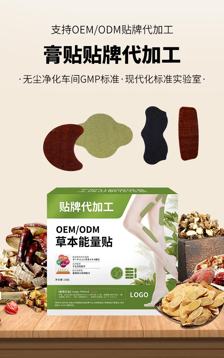 膏贴OEM_01.jpg
