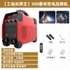 Máquina de Solda Grande 315 com Tecnologia Japonesa Portátil Conjunto Completo com Pequena 250 Voltagem Única Conjunto Completo para E-commerce