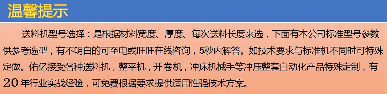 NC送料机选型_副本.jpg