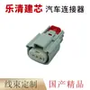 33471-0307/33481-0302 Aplicable al Arnés de Conector Automotriz Enchufe DJ7034D-1.5-11/21