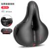 Cojín para Bicicleta Cojín para Coche Anshan Silicona Súper Suave Engrosada Asiento de Coche Sillín Universal Accesorios para Bicicleta Equipo