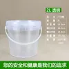 Cubeta portátil transparente sellada de grado alimenticio engrosada para empaque de frutas 1-25 litros cubeta química con revestimiento cubeta de plástico venta al por mayor