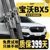 Adecuado para limpiaparabrisas Borgward BX5, tiras de goma originales 16 silenciosas 17, modelos 18 19/20/21/22 limpiaparabrisas sin marco