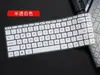 Para película de teclado de 15.6 pulgadas 2022 Xiaomi RedmiBookPro15 RMA2202-AI laptop