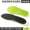Plantillas Anti-Olor de Artemisa para Entrenamiento Militar, Plantillas Transpirables de Verano Deshumidificantes y Absorbentes de Sudor para Hombres y Mujeres, Para Estar de Pie Mucho Tiempo Sin Fatiga, Plantillas de Masaje Deportivo