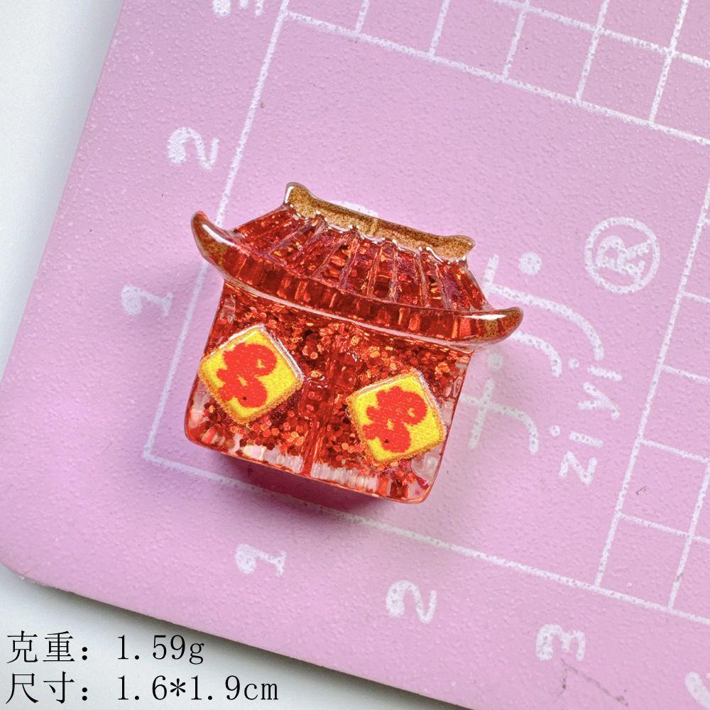 房子--小卡亮片新年