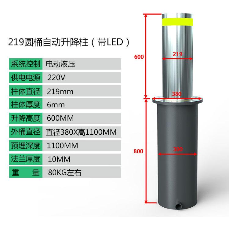 219圆桶自动升降柱（带LED）.jpg