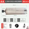 Motor de Eixo para Máquina de Gravação Changsheng Motor de Eixo Refrigerado a Água Eixo Eletromecânico Fire-Speed Eixo de Alta Velocidade para Máquina de Gravação