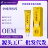 Gel Gastrointestinal de Infravermelho Distante Li Shizhen Laxante 20g/Caixa Dropshipping Transfronteiriço E-commerce Gel de Infravermelho Distante