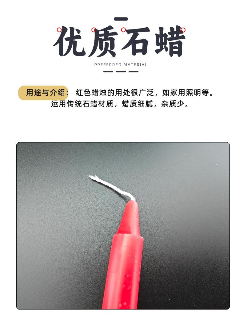 红蜡烛详情_05.jpg