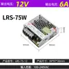 Fonte de Alimentação Chaveada Mingwei Lrs24V12V5V 600W 50W100W350W Fonte de Alimentação para Monitoramento 35-450W Substituição S