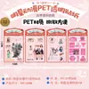 Animación de estrella Xiao bolsa de guerra menos bola Fuente Milenaria Dios PET transparente cinta de cuenta manual pegatina 4 juegos al por mayor
