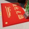 Bem-vindo ao Thickened Commercial Entry Door Welcome Foot Mat Entry Floor Mat Shop Opening PVC Silk Ring Carpet