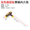 Marca Qinggong Muleta Sencilla Mango de Plástico Hexagonal Interior Tipo 40Crt Dureza Alta Extensión Cabeza de Bola Herramienta de Máquina Reparación Seis Interno