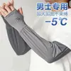 Bordado de Letra M Mangas de Hielo de Protección Solar de Verano para Hombres y Mujeres Transpirables Ligeras Holgadas Ciclismo Mangas para Brazos de Seda de Hielo Mangas de Protección Solar