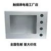 Weilun Xinjie Control de Pantalla Huichuan Caja de Instalación de Pantalla Táctil de Aleación de Aluminio Completo de 7 pulgadas Caja de Control Caja Eléctrica Soporte para PLC