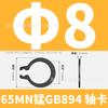 Eje de tarjeta GB894 de manganeso 65MN con cojinete de resorte elástico, eje de tarjeta externo con anillo de tarjeta, anillo de retención tipo C