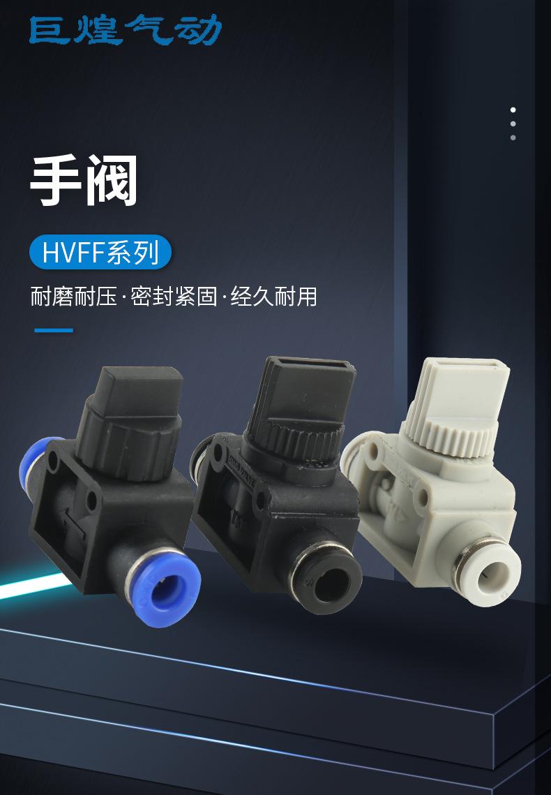 气动开关阀
