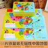 Rompecabezas Mapa de China Magnético Mundial Madera Caja de Hierro Engrosado Educación Temprana Rompecabezas para Niños Educación Temprana Rompecabezas Magnético Tridimensional