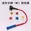 Adaptador de toma de corriente para fusible de coche 16 AWG pequeño/mediano/mini/M2, enchufe/zócalo de modificación de circuito no destructivo