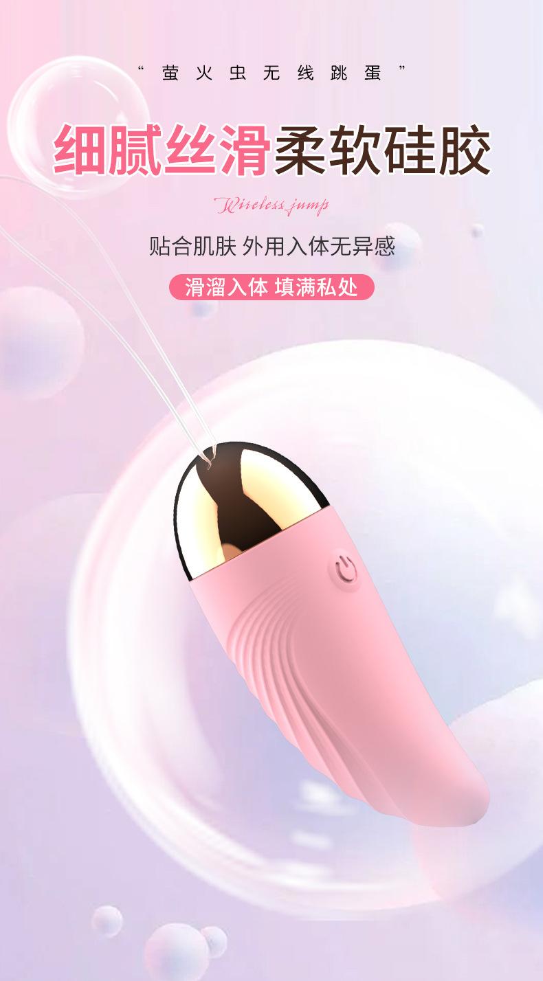 萤火虫跳蛋_08.jpg