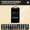 Caja Pequeña Negra Noya Marcador Acrílico Líquido Directo Punta Suave Color No Transparente Pluma de Acuarela para Graffiti Infantil para Estudiantes de Primaria
