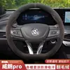 Aplicável à Capa de Volante Suede Antiderrapante Absorvente de Suor Resistente ao Desgaste para Buick Verano Pro Verano 2023 Capa de Manopla de Carro