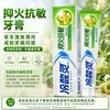 Pasta de Dente Lengsuanling para Escovar os Dentes, Anti-Sensibilidade, Refrescante, Clareadora, Reduzindo Problemas nas Gengivas, Multifuncional, Múltiplas Opções Disponíveis