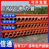 Tuberías de Potencia CPVC, Tuberías de Conduit PVC, Tuberías para Cables Eléctricos Hengxintong Hebei Xiongxian, Tuberías de Agua para Riego Agrícola