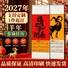 2027 Año del Cordero Calendario Rollo Colgante Rollo Sin Montar Paisaje Flor Pájaro Caligrafía Pintura China Semi-crudo en Blanco Calendario Anual