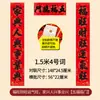 Novo Estilo 2026 Couplet de Porta de 11 Caracteres, Uso Doméstico com Adesivo de Caligrafia Adesivos de Porta de Ano Novo, Decorações de Ano Novo para o Festival da Primavera