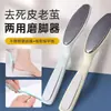Limpador de Pés Esfoliante para Remover Pele Morta e Calos, Lixa de Pés para Raspar a Pele dos Pés, Moedor de Pés, Ferramenta de Pedicure, Pedra de Polir Pés