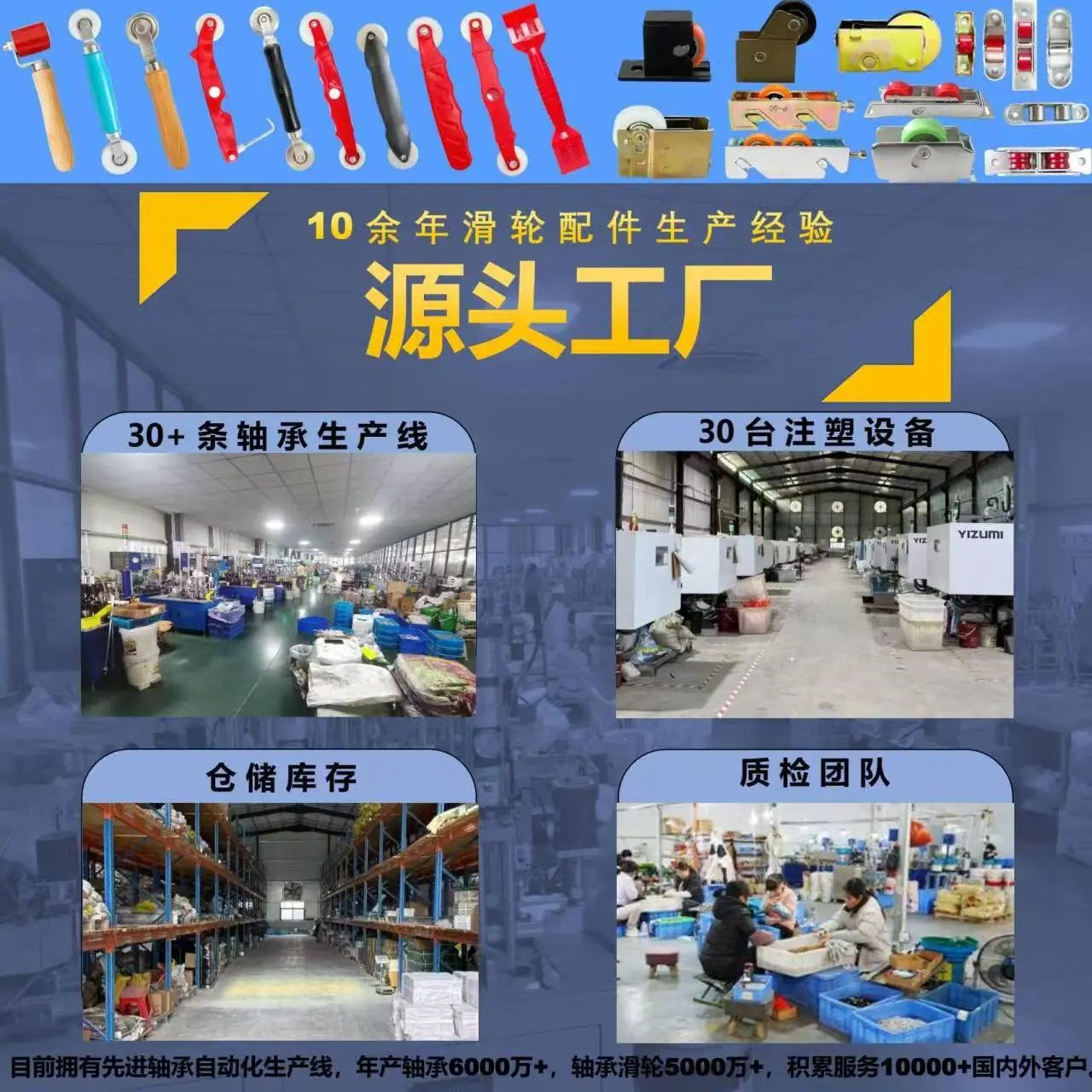 输送设备轮子