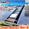 Equipo de Limpieza de Paneles Fotovoltaicos Control Remoto Oruga Robot de Limpieza Fotovoltaica Totalmente Automático Máquina de Limpieza de Centrales Eléctricas Fotovoltaicas