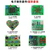Kit de Producción DIY Electrónico Nivel de Entrada para Principiantes Placa de Circuito Soldadura Entrenamiento Práctico Componentes Enseñanza Práctica Montaje Piezas Desmontadas