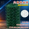 Amostra Grátis de Tela Hexagonal Galvanizada, Tela para Isolamento de Tubos, Tela para Galinheiro, Tela para Cercas de Criação, Tela