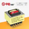 Transformador de potência Zhongneng EI48 pinos 8W pequeno transformador imerso em óleo fabricante de transformador de controle