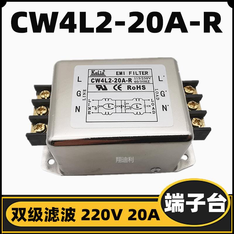 CW4L2-20A-R-主5.png