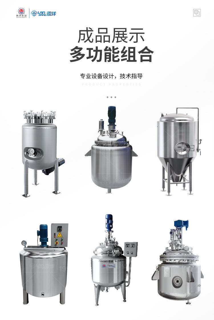 南洋反应釜——称重系统---30L_