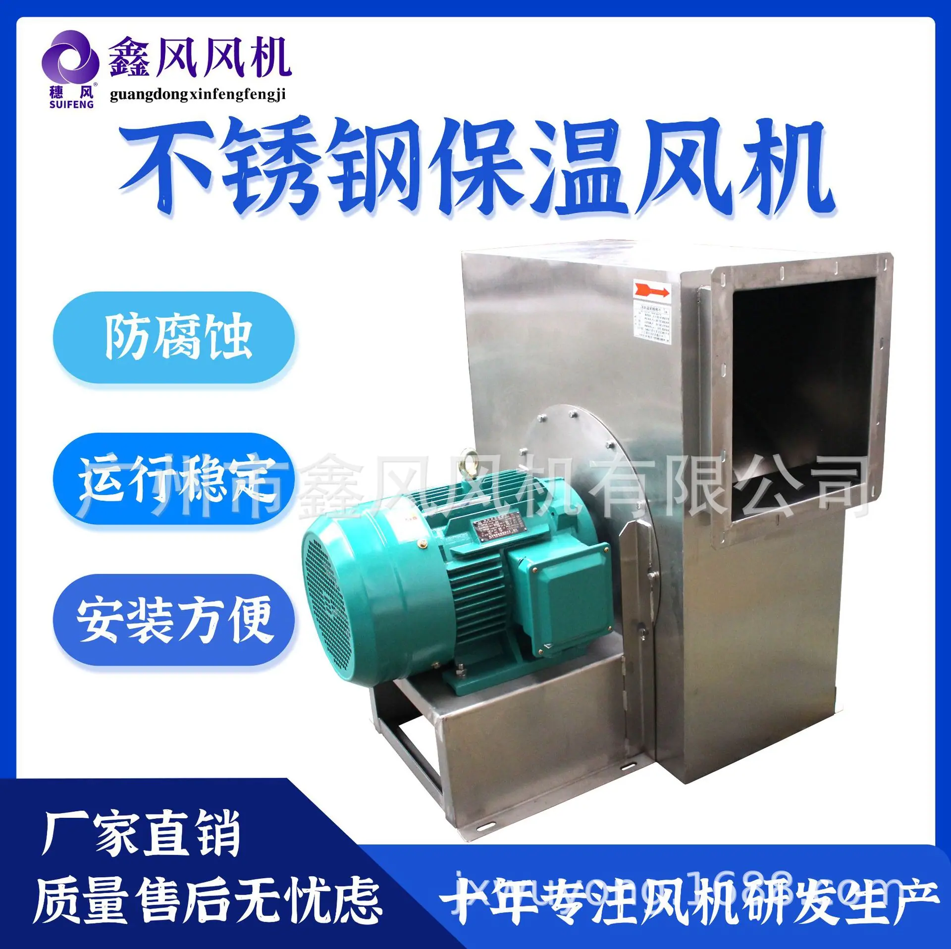 不锈钢保温风机-2.jpg