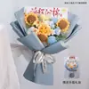 Ramo de girasol de lana tejido para ceremonia de adultos flores tejidas a mano en el examen de ingreso a la universidad recarga de combustible inspirador venta al por mayor