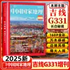 Suscripción Anual Completa 2026 de National Geographic China para la Edición Especial Enero-Diciembre 2025 Revista "Concurso de Belleza China"