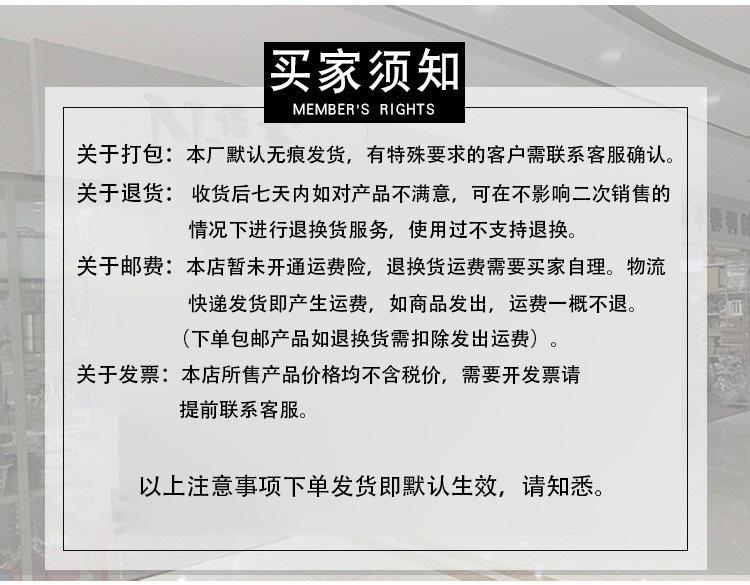 买家须知