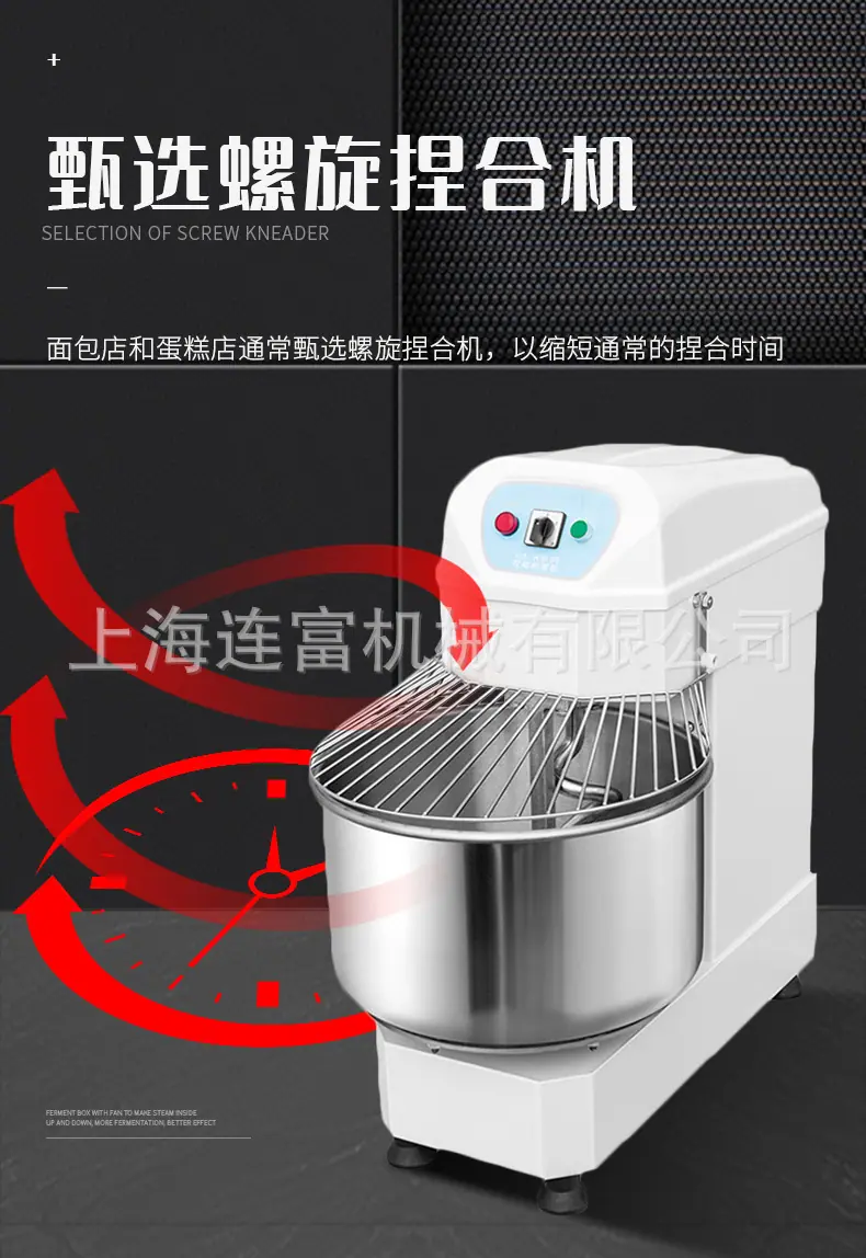 7、螺旋捏合机