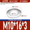 Guanwanki Aço Inoxidável 304 Arruela Redonda Ampliada Espessada Parafuso Metálico Arruela Plana Ultra-Fina M10-M64