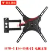 Soporte de TV Universal Multifuncional 32-55 pulgadas Soporte de TV Telescópico Giratorio Pantalla Oscilante Soporte para Monitor